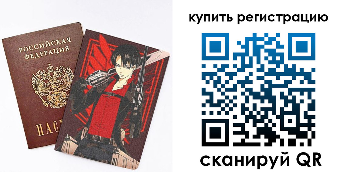 временная прописка в Кызыле