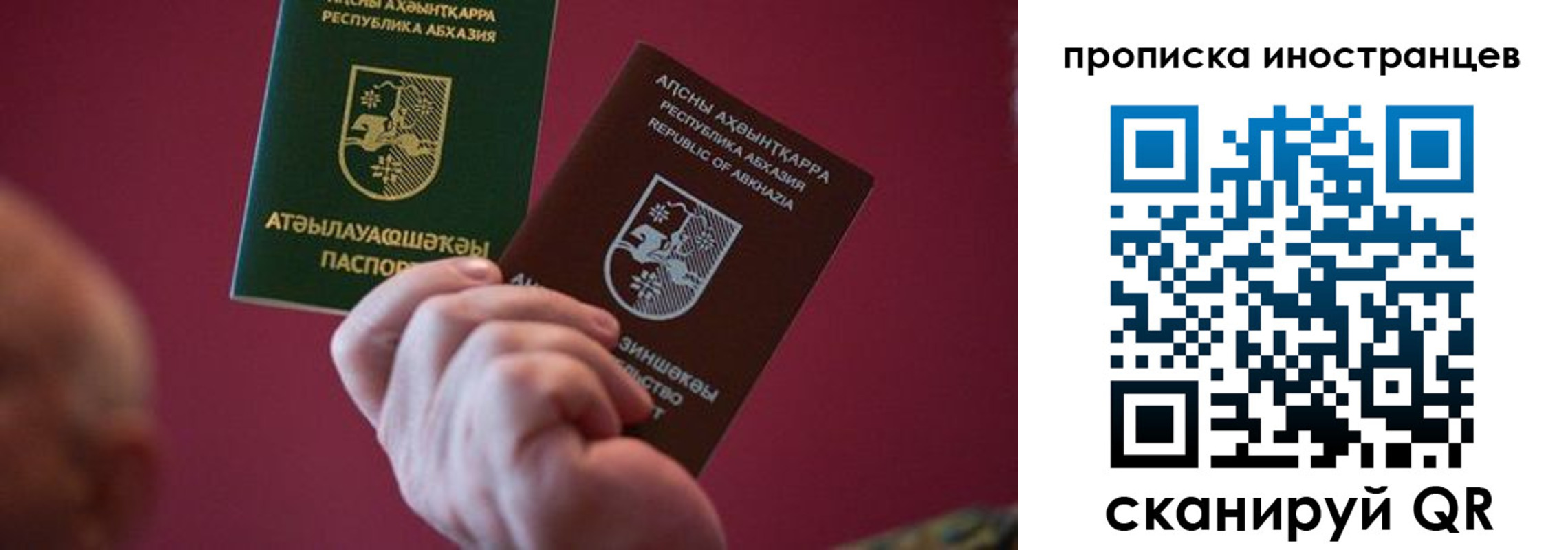 прописка от собственника в Кызыле