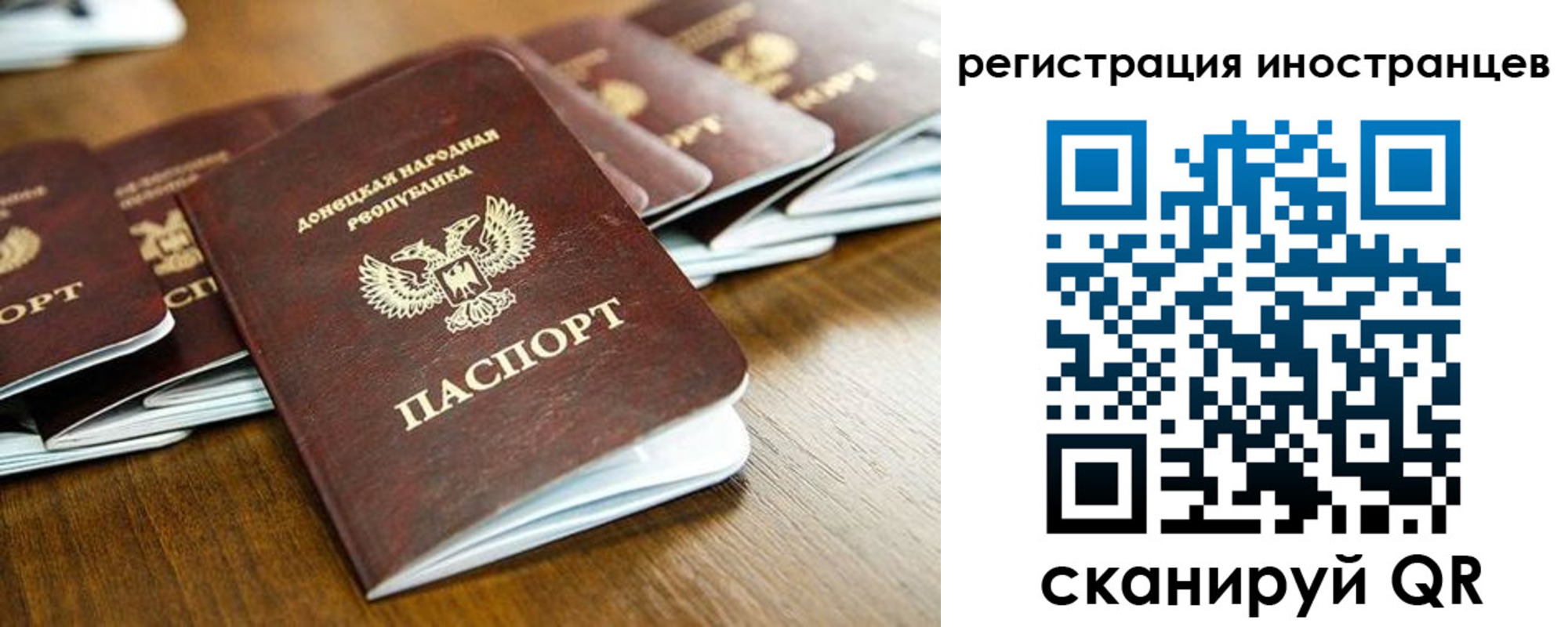 временная регистрация 2025 в Кызыле