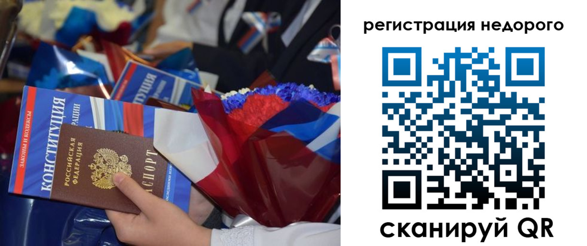 временная регистрация адрес в Кызыле