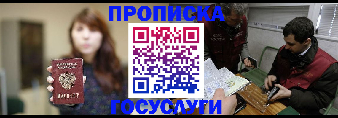 миграционный учет в Кызыле