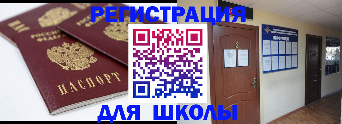 прописка в Кызыле