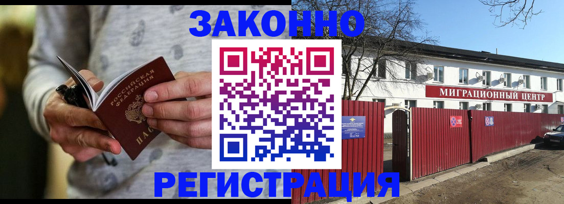 прописка для военкомата в Кызыле