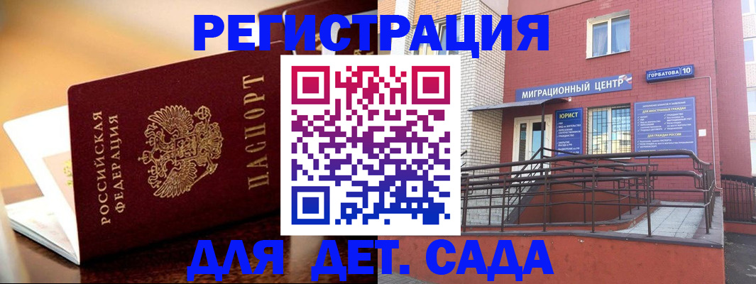 временная регистрация купить в Кызыле