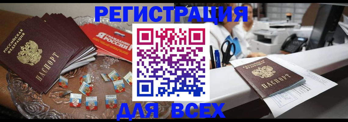 прописка для военкомата в Кызыле